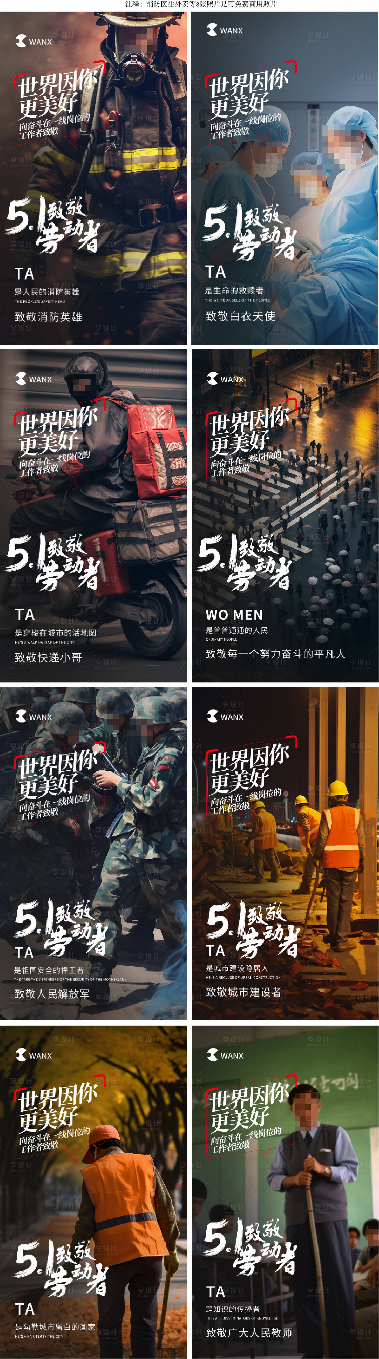 源文件下載【享設計】搜索編號：70790022174417949【五一勞動節系列海報】