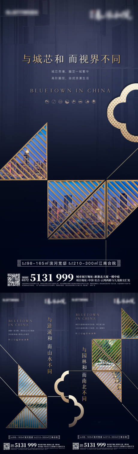 源文件下载【享设计】搜索编号：68310021904683690【地产海报】