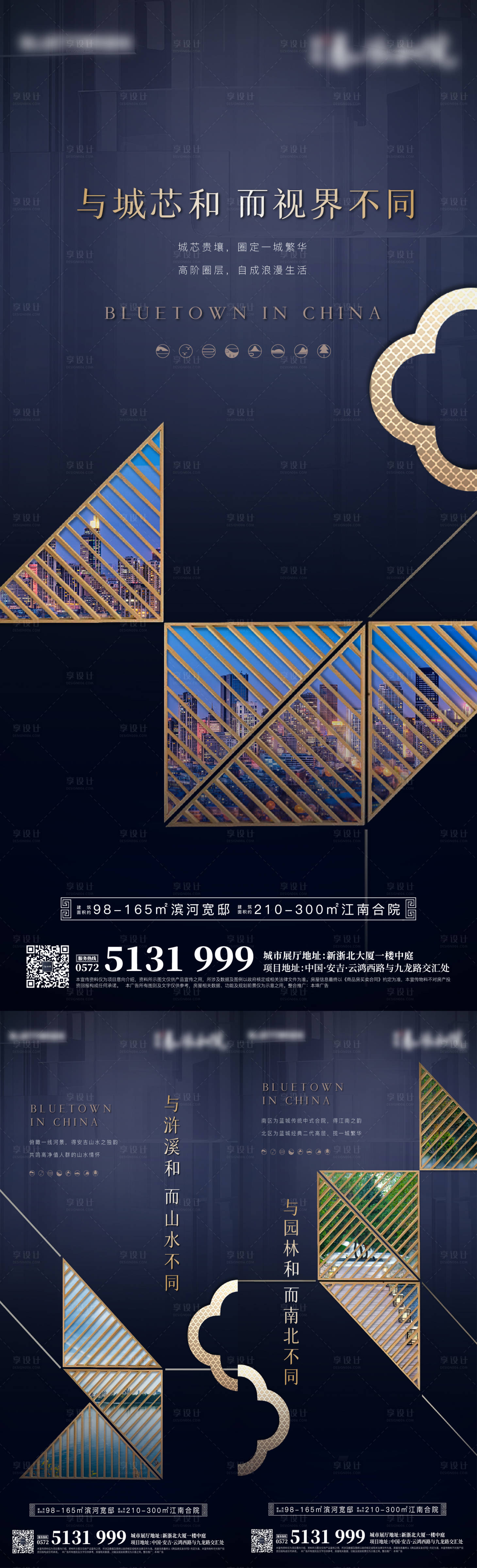 源文件下载【享设计】搜索编号：68310021904683690【地产海报】