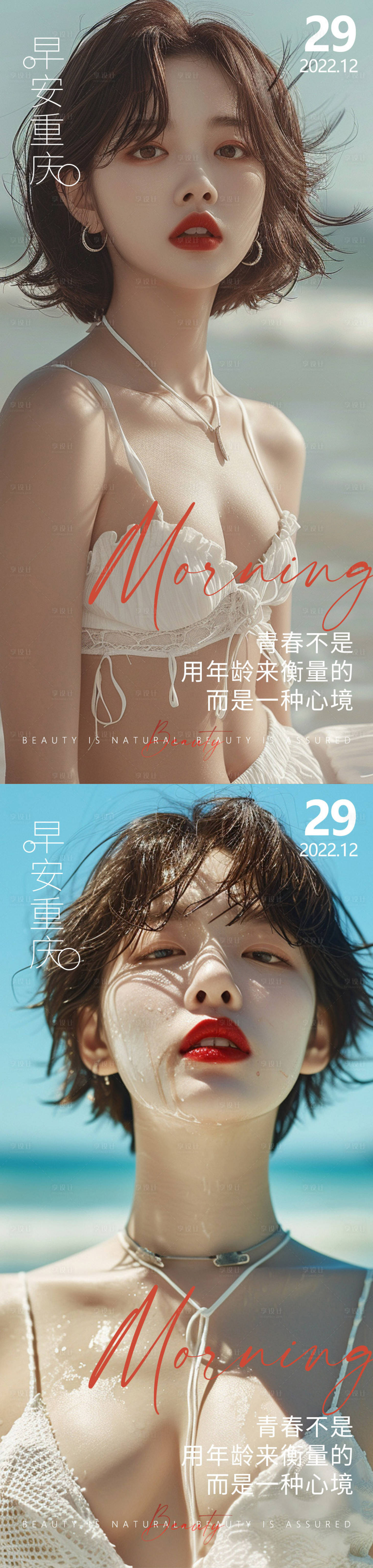 源文件下載【享設計】搜索編號：95750021893274600【醫美海報】
