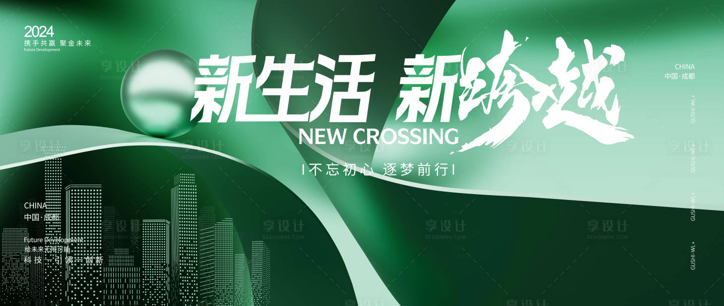 源文件下载【享设计】搜索编号：90690021906679979【城市背景板】