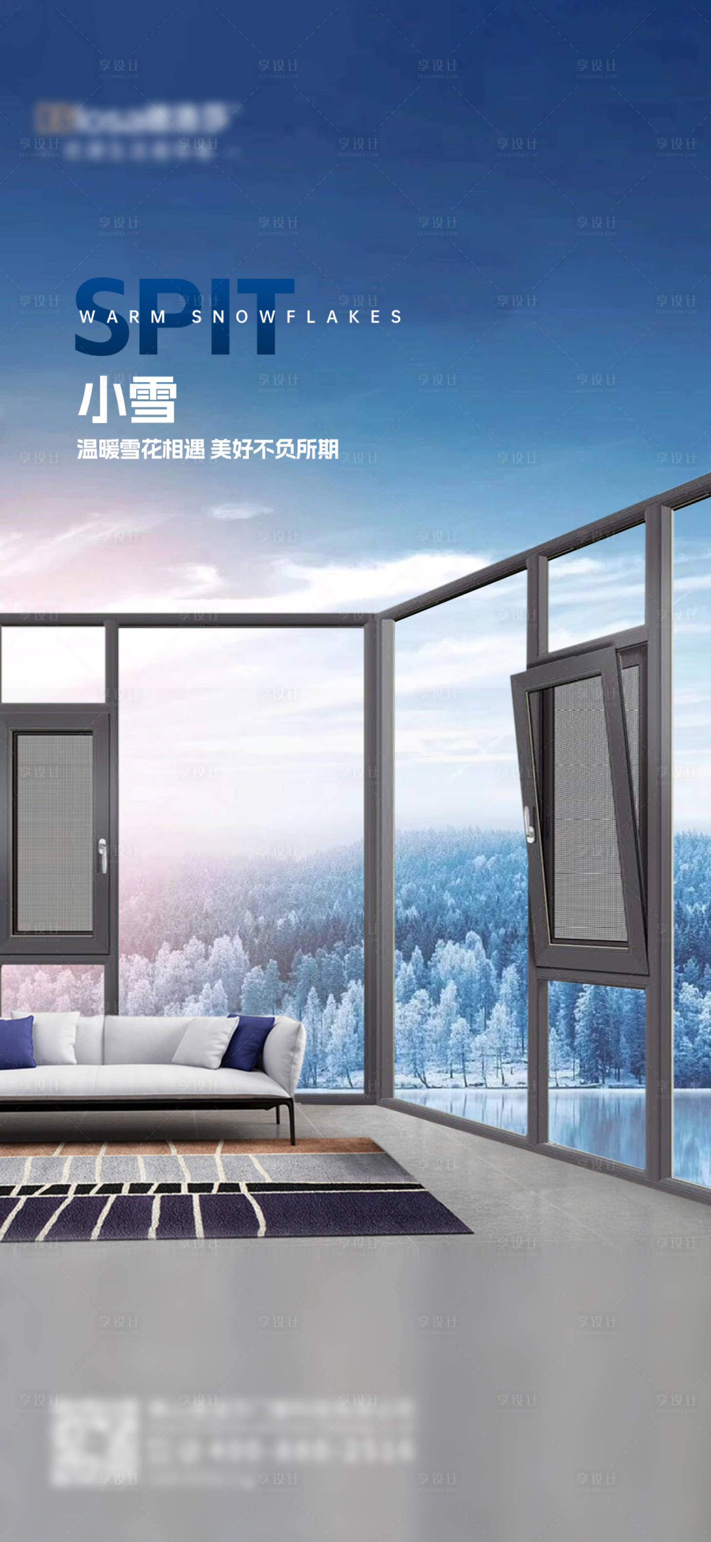 源文件下載【享設計】搜索編號：87360021826189796【小雪節氣海報】