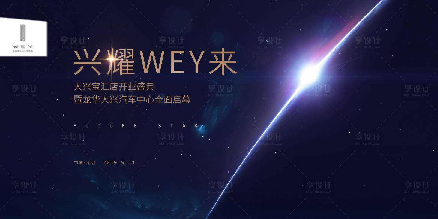 源文件下载【汽车展板】编号：45750021888381666