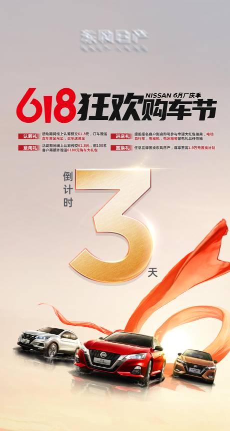 源文件下載【享設(shè)計】搜索編號：24340021889361693【汽車海報】