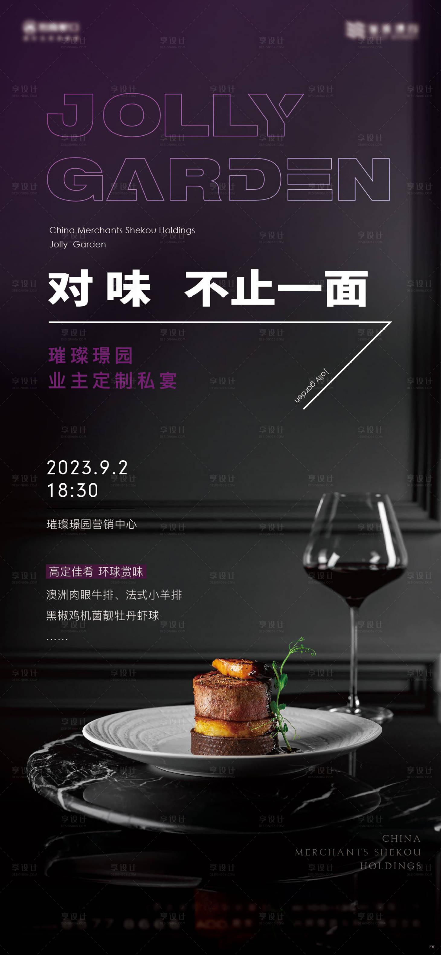 源文件下載【宴會海報】編號：31560022159727268