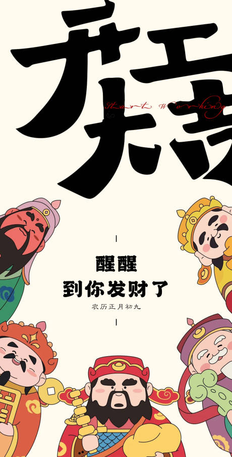 源文件下载【享设计】搜索编号：87120021871789583【开工】