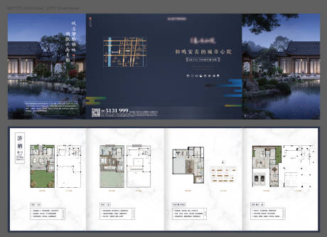 源文件下载【户型折页】编号：32660022002309822