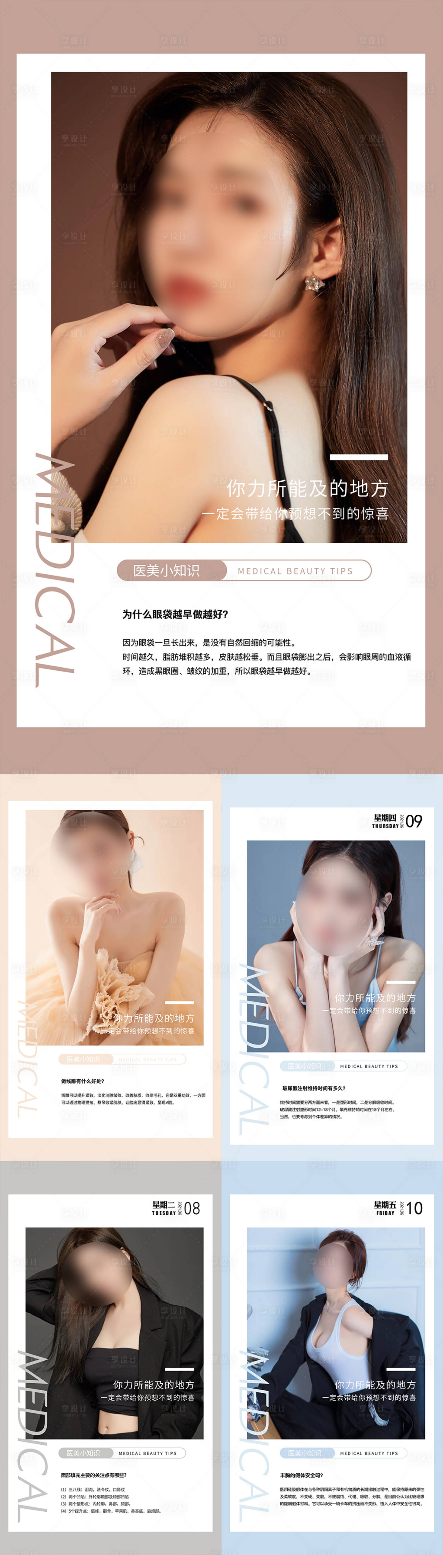 源文件下載【享設計】搜索編號：11910022025627477【早安圖】