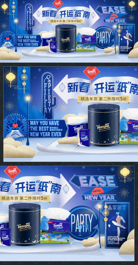 源文件下载【电商项目年货节banner】编号：90550022066523590