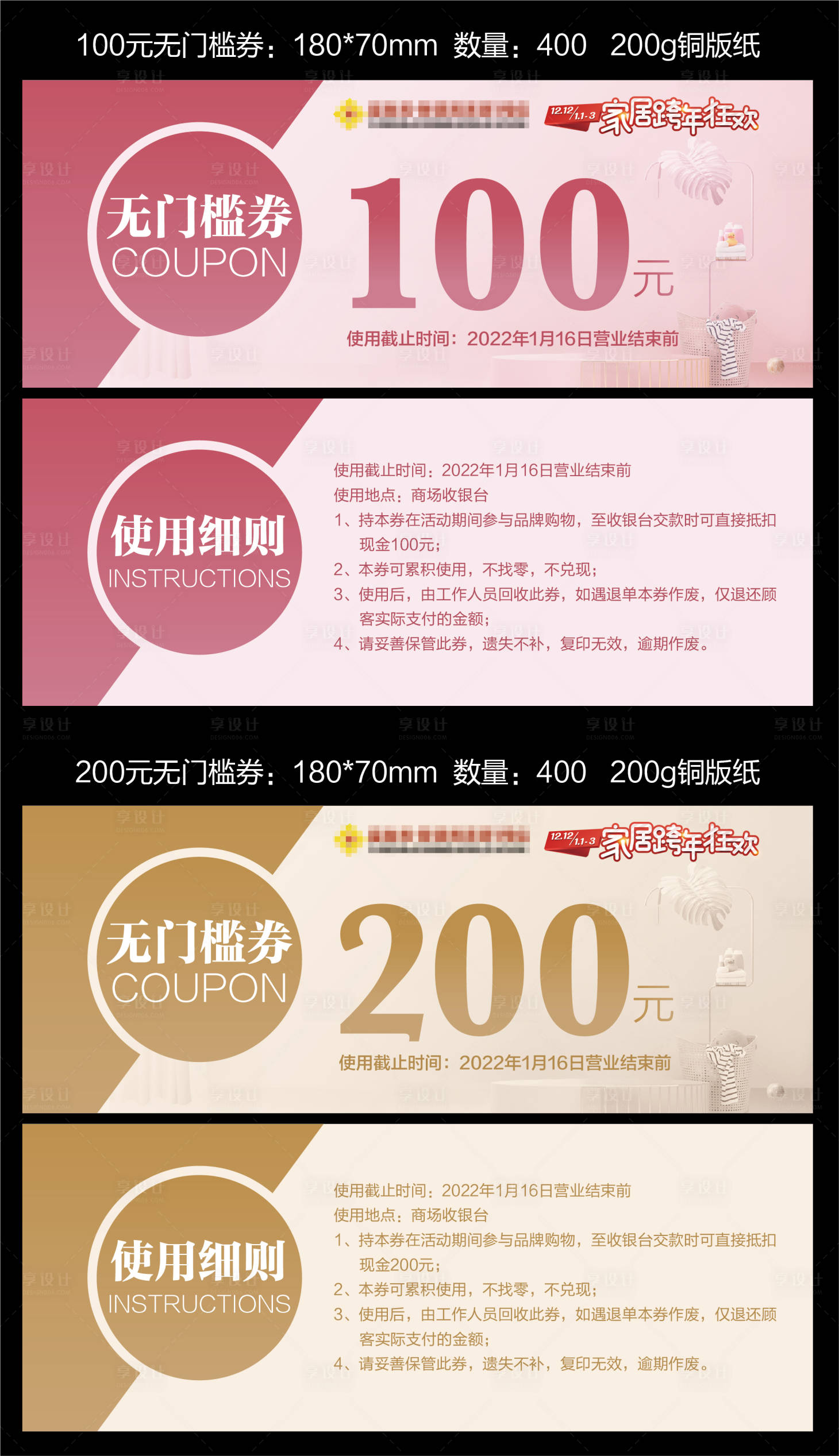 源文件下載【享設計】搜索編號：30760022180454974【家居優惠券】