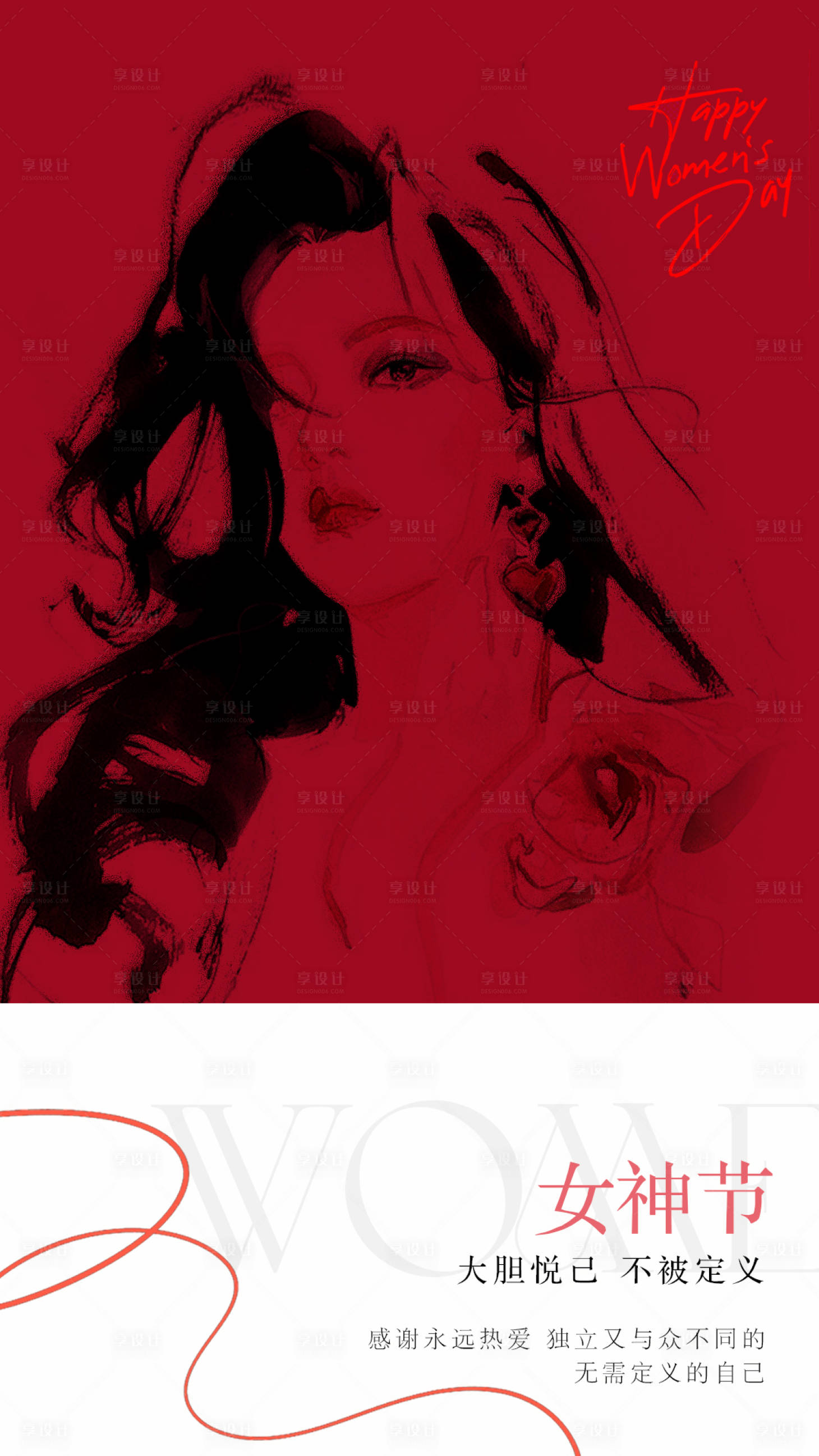 源文件下载【享设计】搜索编号：95960022124784950【三八妇女节38女神节海报】