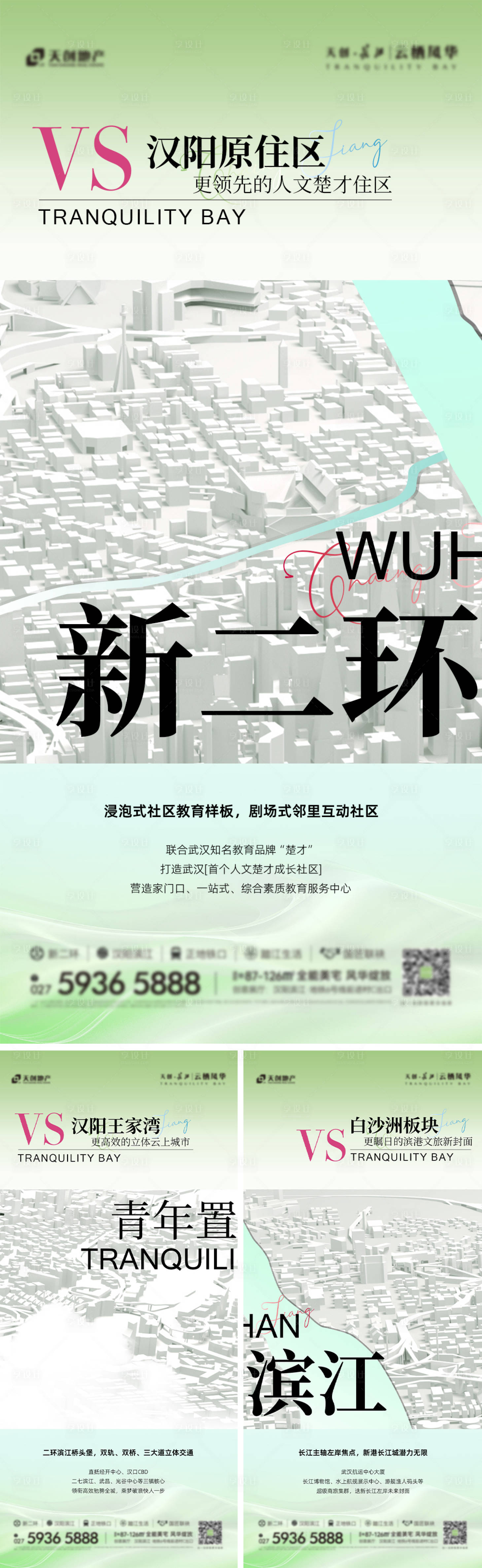 源文件下載【享設(shè)計(jì)】搜索編號(hào)：59540021886601440【地產(chǎn)3d地圖區(qū)位價(jià)值海報(bào)】