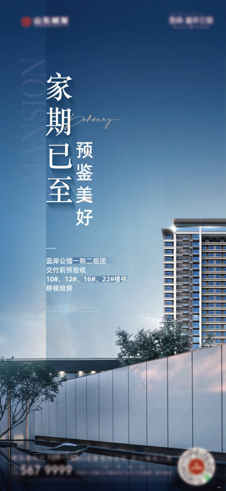 源文件下載【享設計】搜索編號：63890022135783063【交付實景】