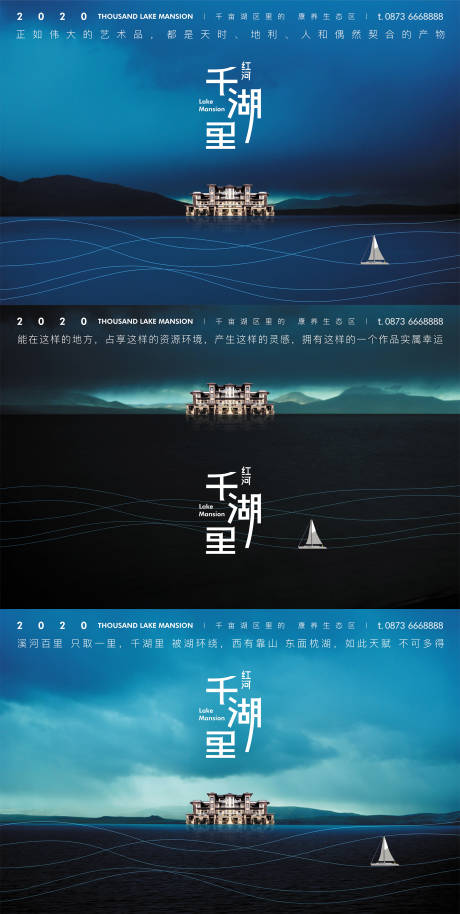 源文件下载【湖岸豪宅海报】编号：35710022005787954