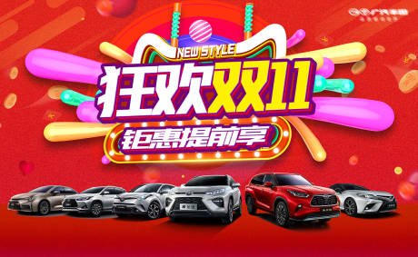 源文件下载【汽车展板】编号：74070021888409952