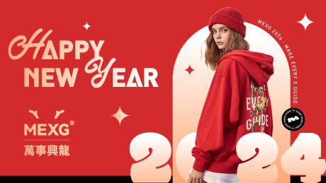 源文件下载【新年潮牌服装背景板】编号：60320022038587207