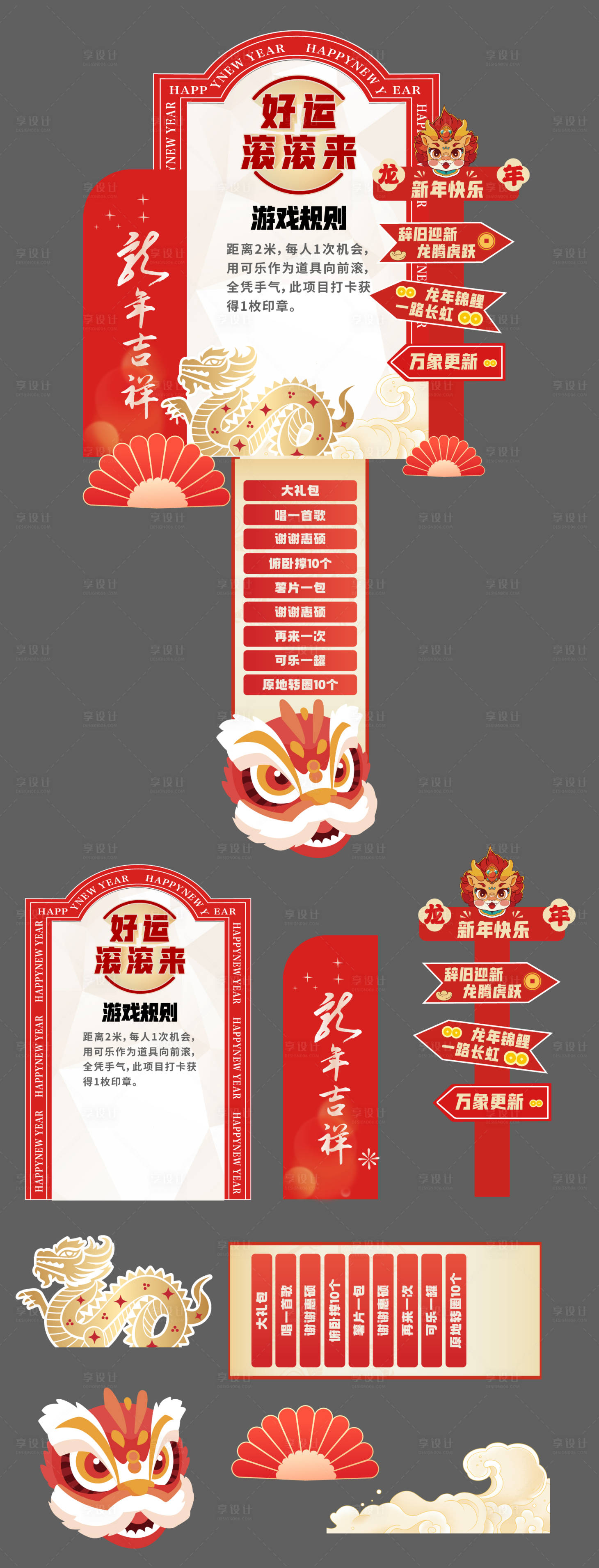 源文件下载【好运滚滚来游戏区】编号：56780022023547574