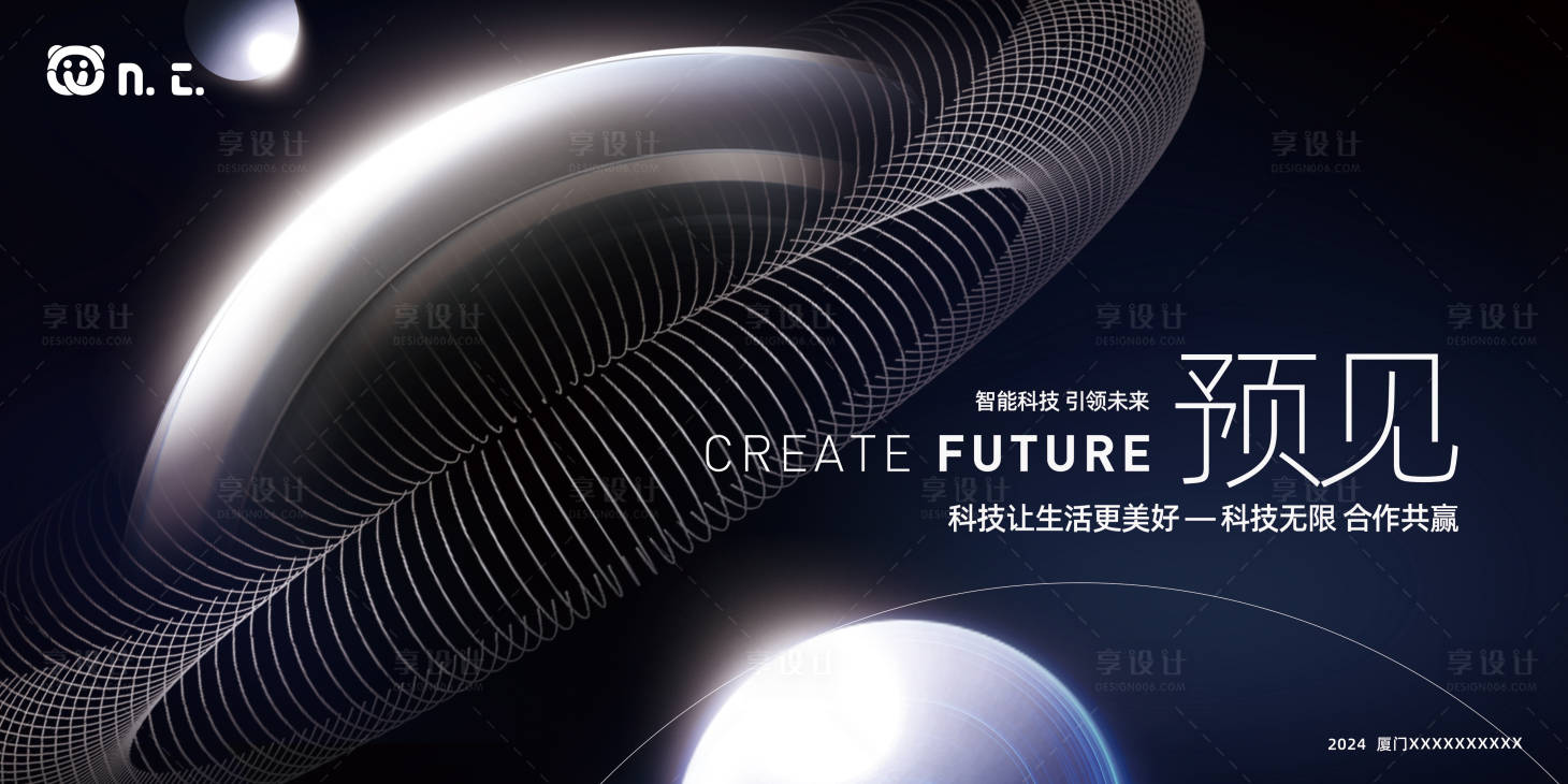 源文件下載【享設(shè)計(jì)】搜索編號(hào)：25070022094928404【新品發(fā)布會(huì)展板】