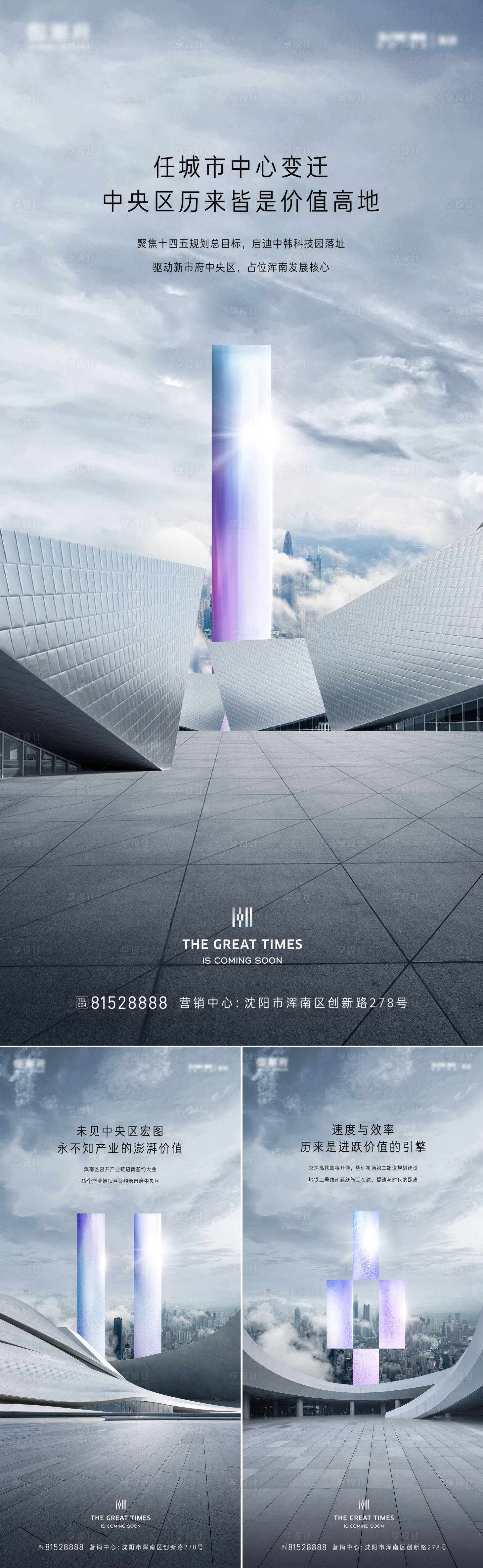 源文件下载【享设计】搜索编号：12660022132711010【地产价值点海报】