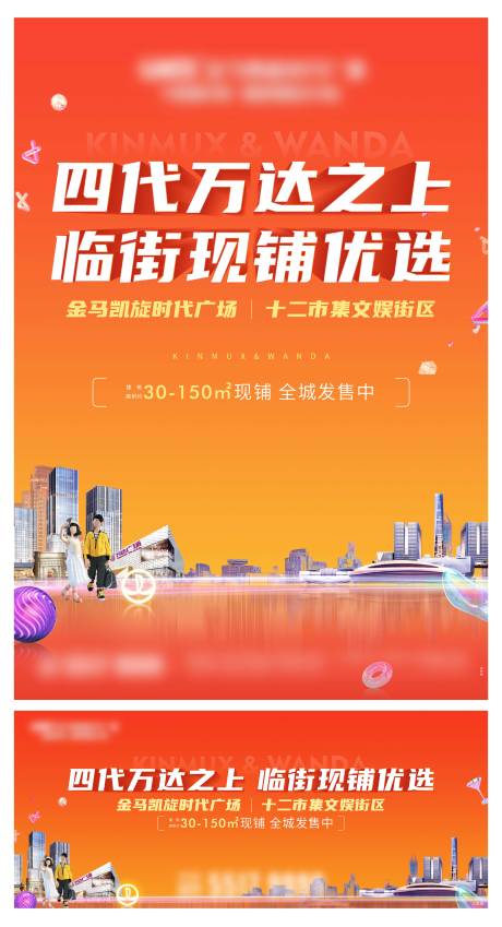 源文件下载【商业潮流炫酷C4D海报】编号：44980021973503076