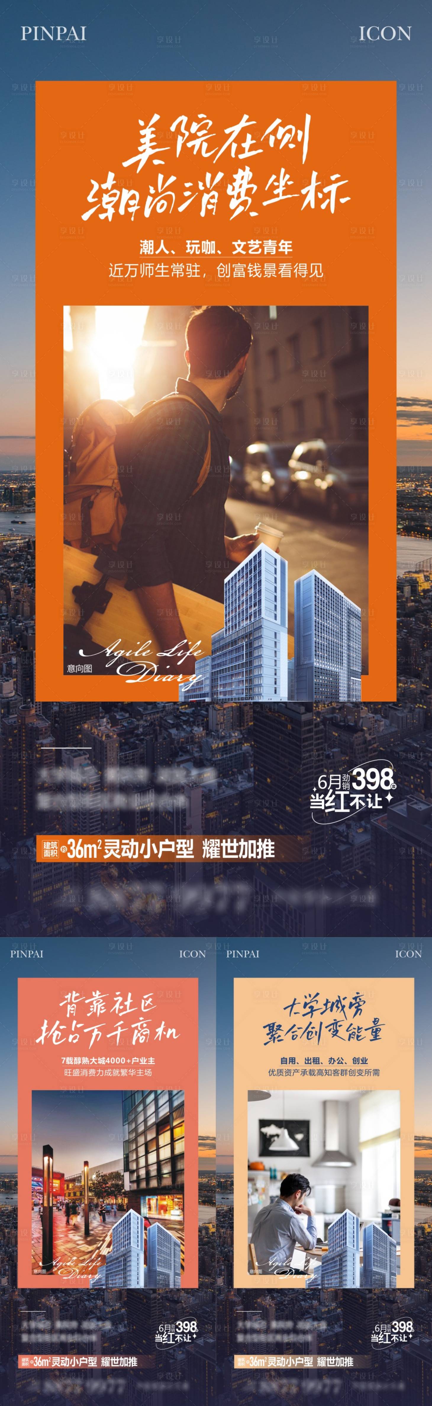 源文件下載【享設計】搜索編號：94940022187508227【地產公寓價值單圖】