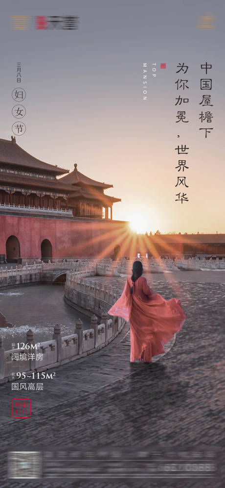 源文件下载【妇女节海报】编号：98030022052652363