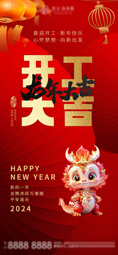 源文件下载【开工朋友圈海报】编号：64160021970592813