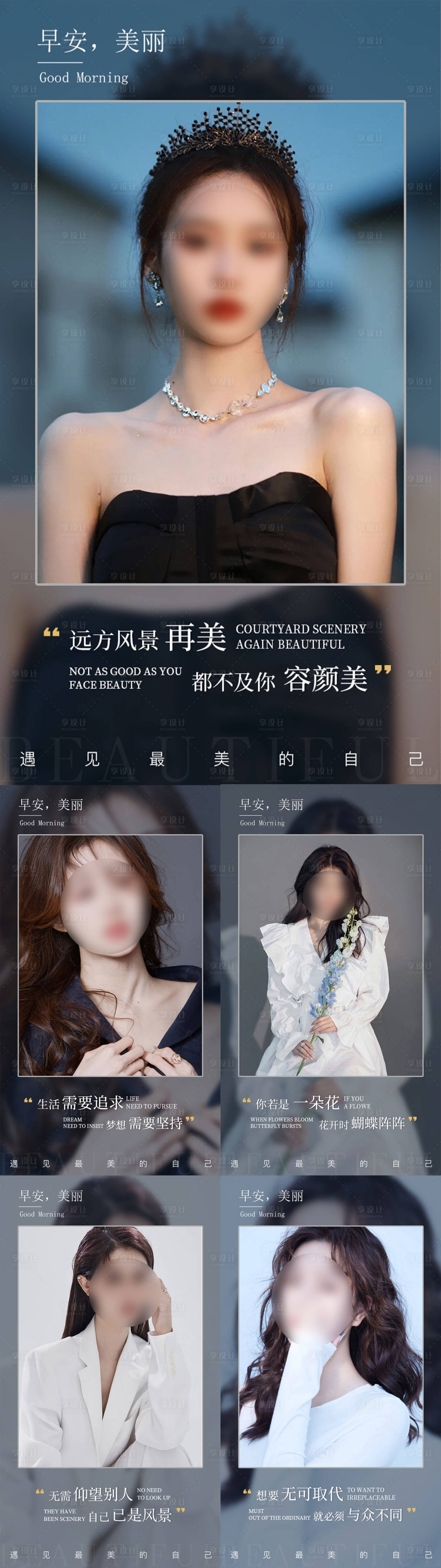 源文件下載【享設(shè)計(jì)】搜索編號：39820022076188415【早安圖】