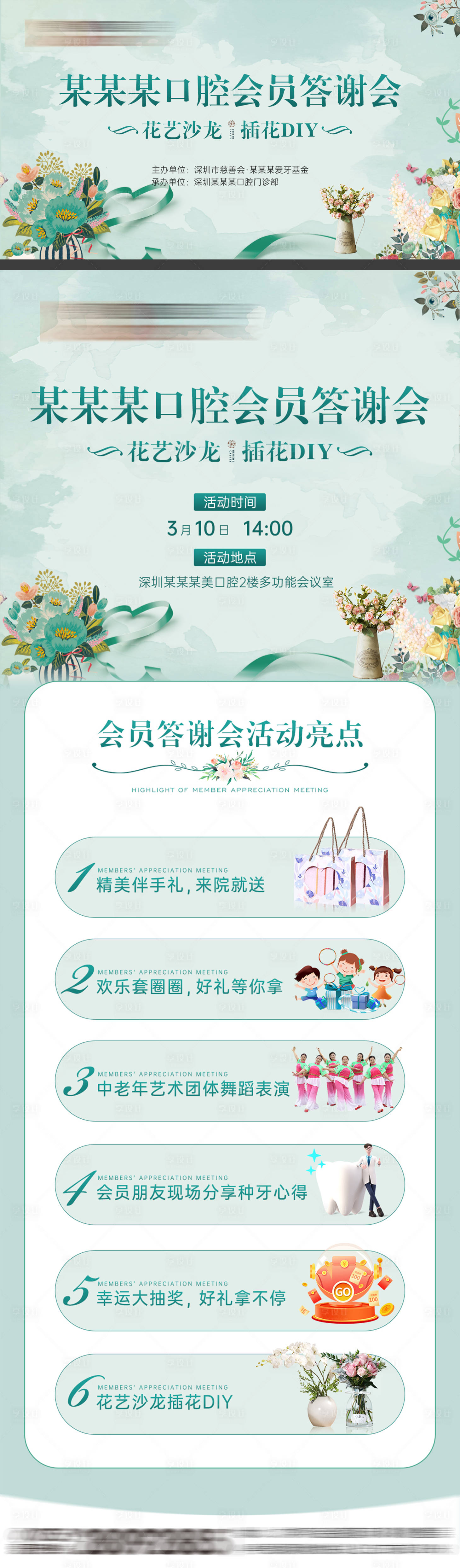 源文件下載【享設計】搜索編號：88540022118408169【插花活動海報】