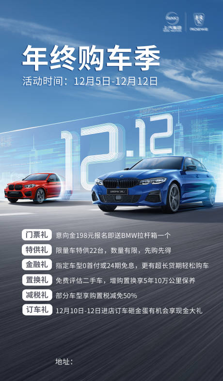 源文件下載【享設計】搜索編號：62230021848253560【汽車購車季海報】