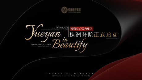 源文件下载【享设计】搜索编号：84050021927409921【医美开业主画面】