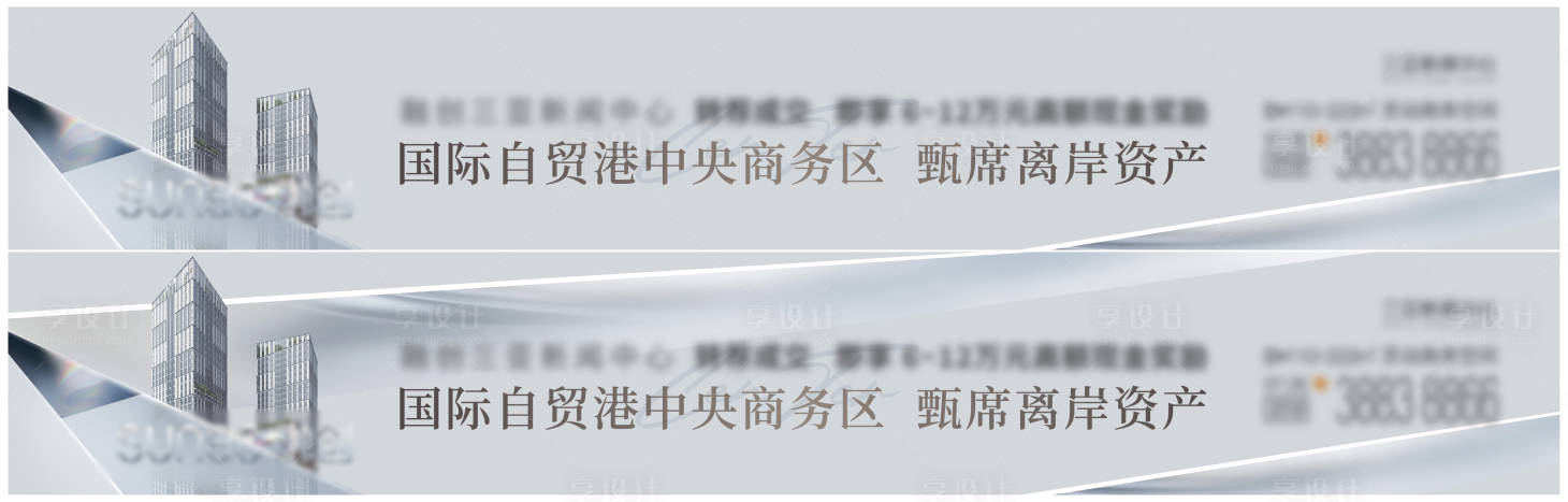 源文件下载【享设计】搜索编号：90520021878629497【地产商业写字楼价值点系列海报展板】
