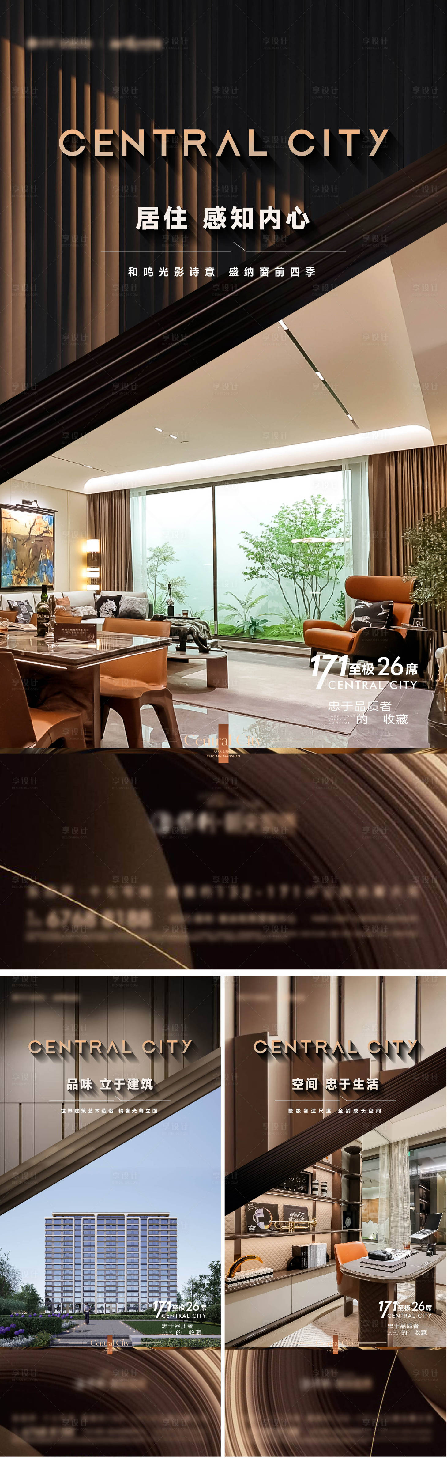源文件下載【地產戶型價值點系列海報】編號：69590021942747649