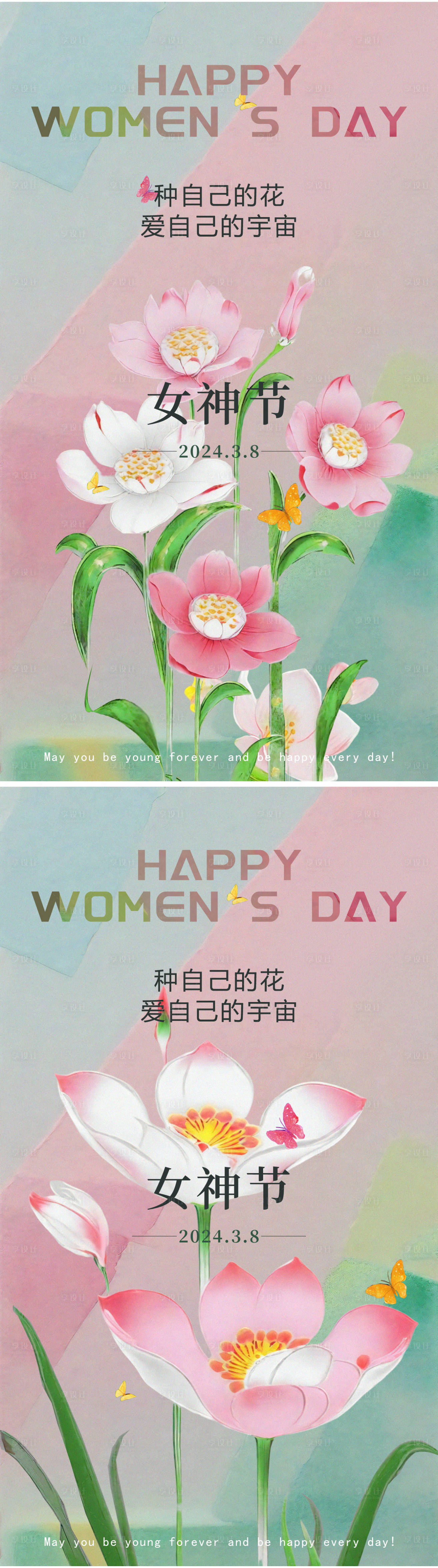 源文件下載【享設計】搜索編號：99340022139706278【三八活動海報】