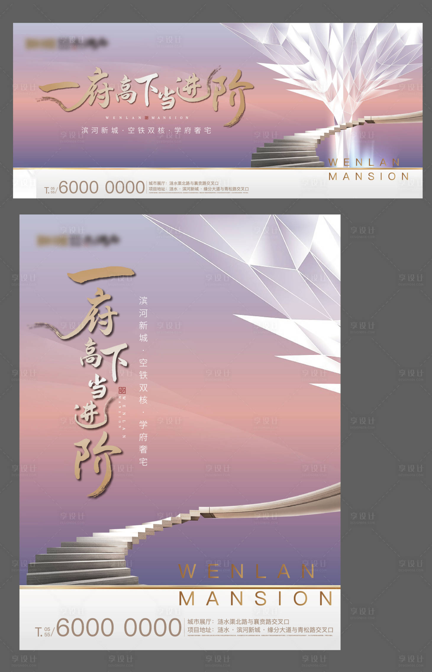 源文件下載【享設計】搜索編號：96390021849299977【地產海報】