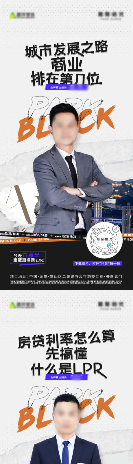 源文件下载【享设计】搜索编号：15970021870757952【直播系列海报】