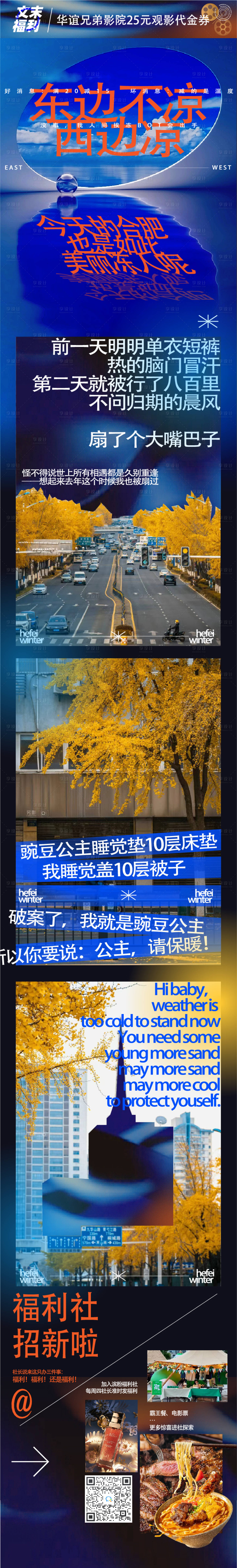 源文件下载【享设计】搜索编号：43690021962006088【商场海报】