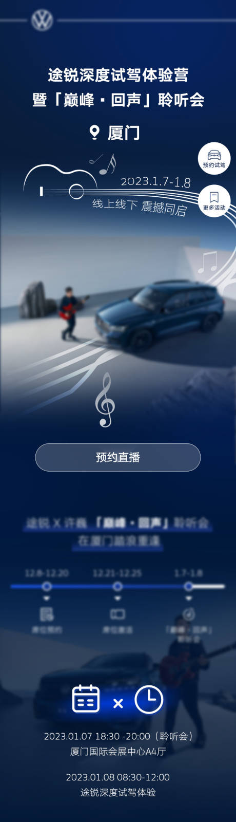 源文件下载【深度试驾体验营】编号：34020021854916545