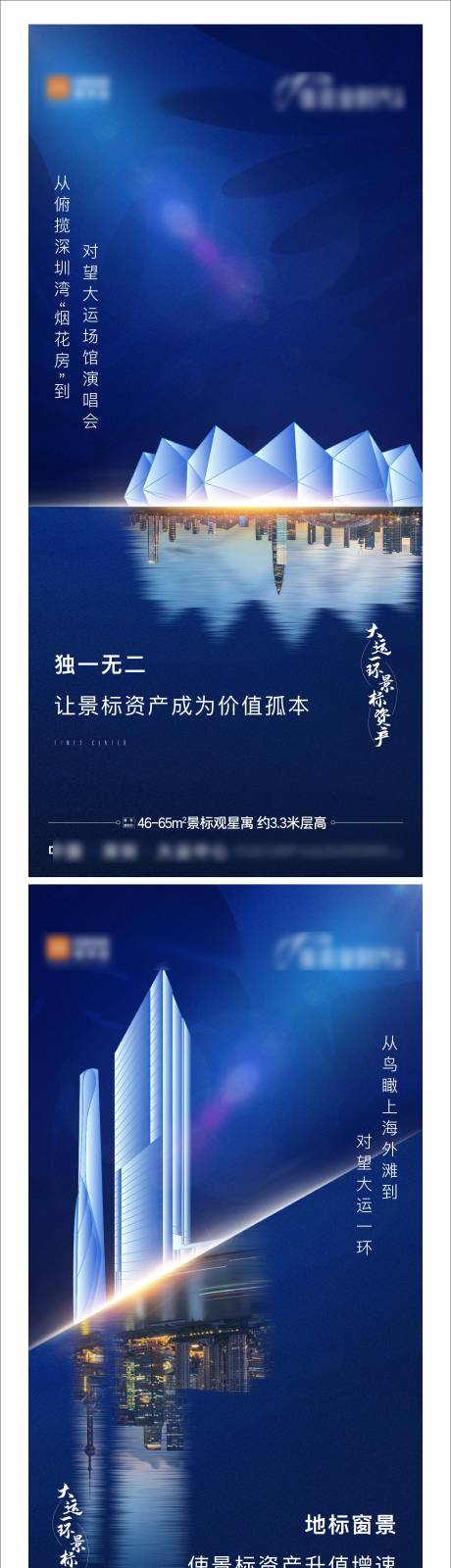 源文件下载【地产建筑价值点系列海报】编号：22110022107096789