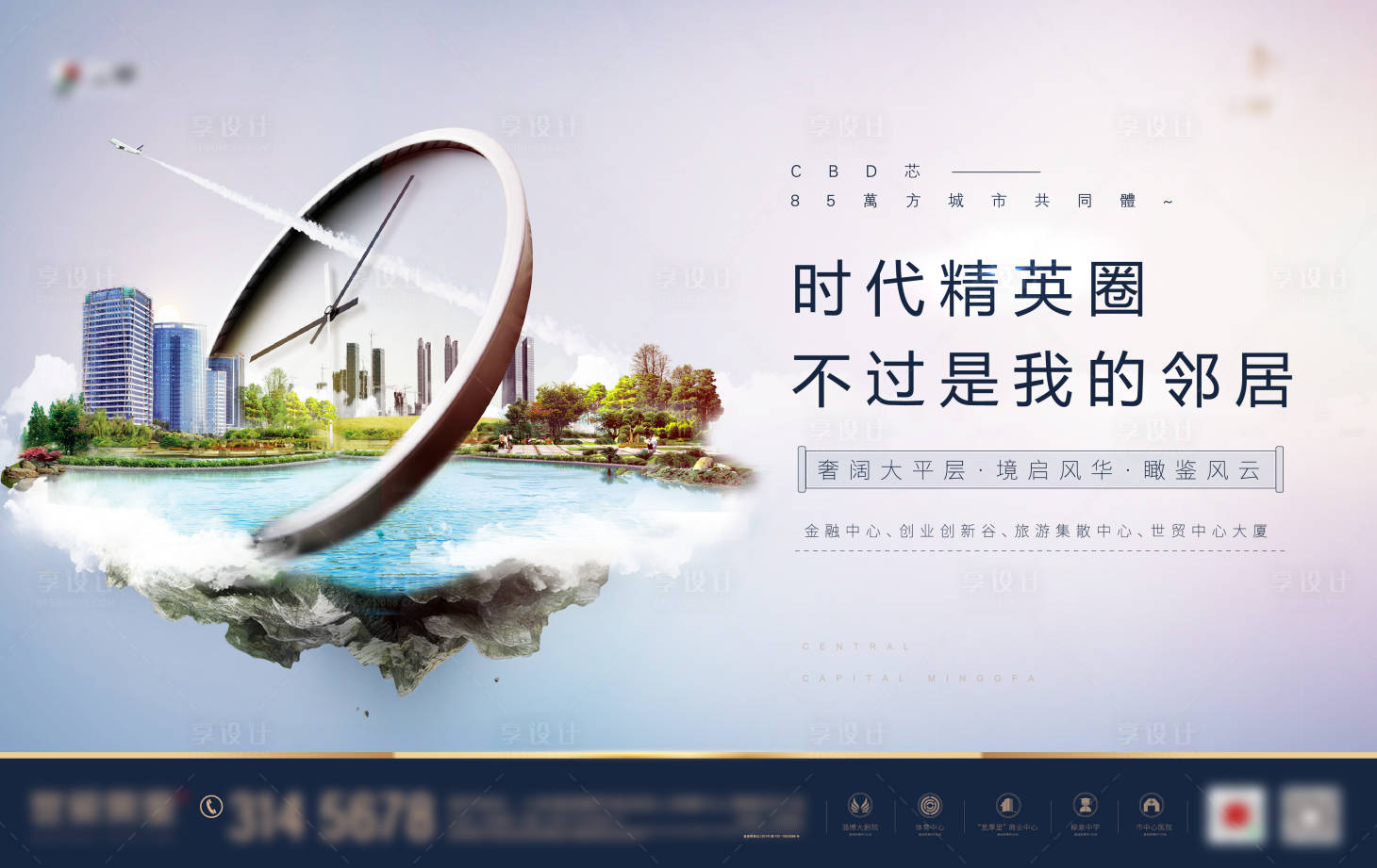 源文件下载【享设计】搜索编号：17500022184002679【地产主画面海报】