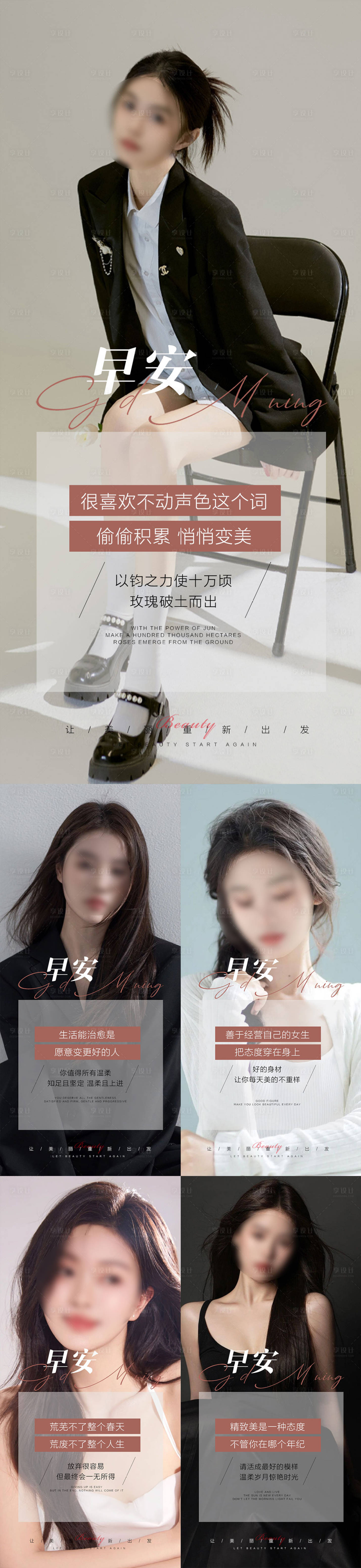 源文件下载【享设计】搜索编号：23410022080767739【早安图励志系列海报海报】