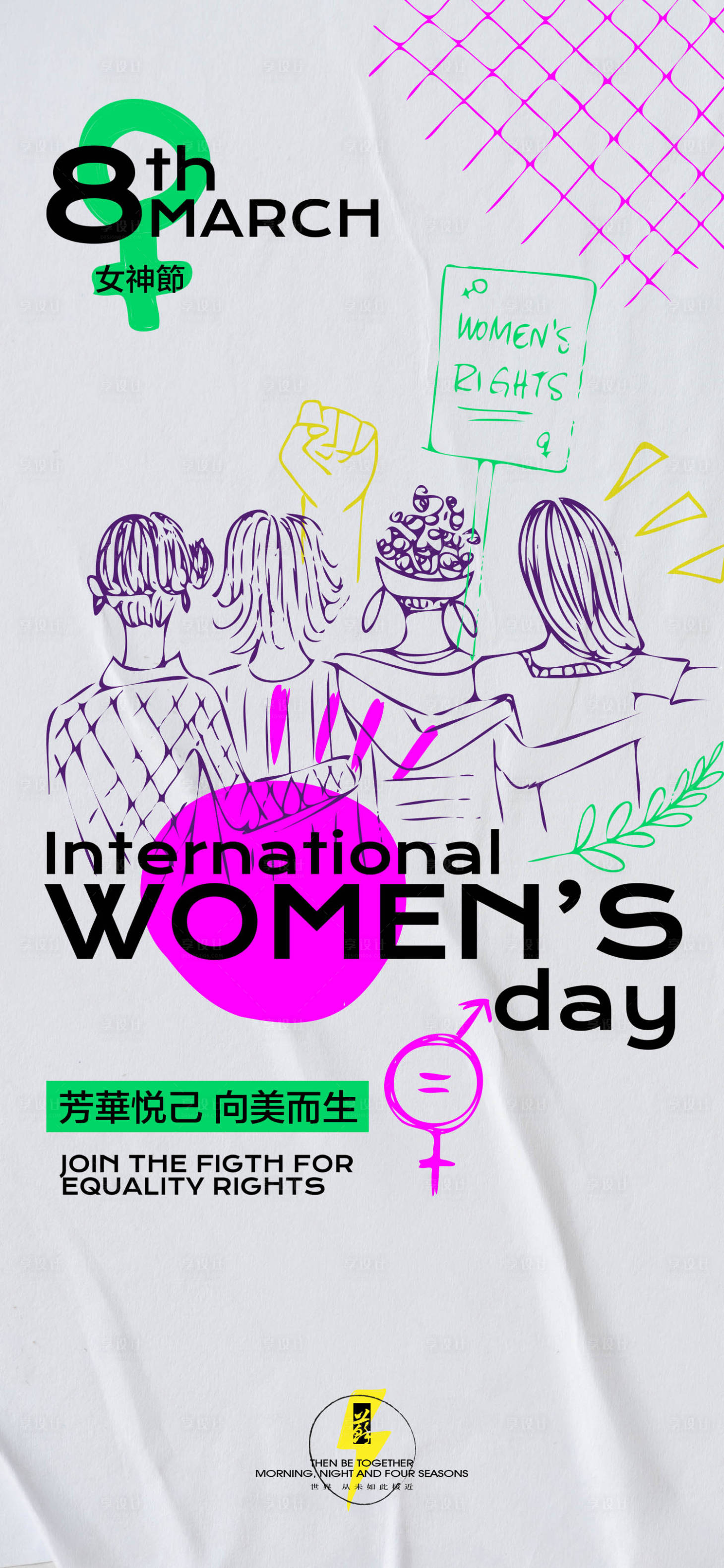 源文件下載【享設(shè)計(jì)】搜索編號(hào)：35580022114298397【女神節(jié)海報(bào)】