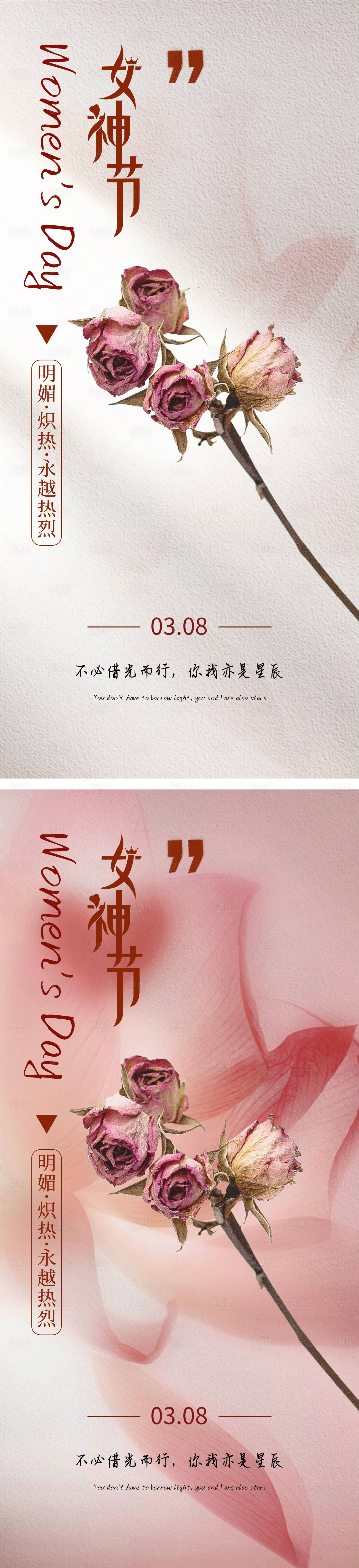 源文件下載【享設計】搜索編號：53510022216225245【女神節海報】