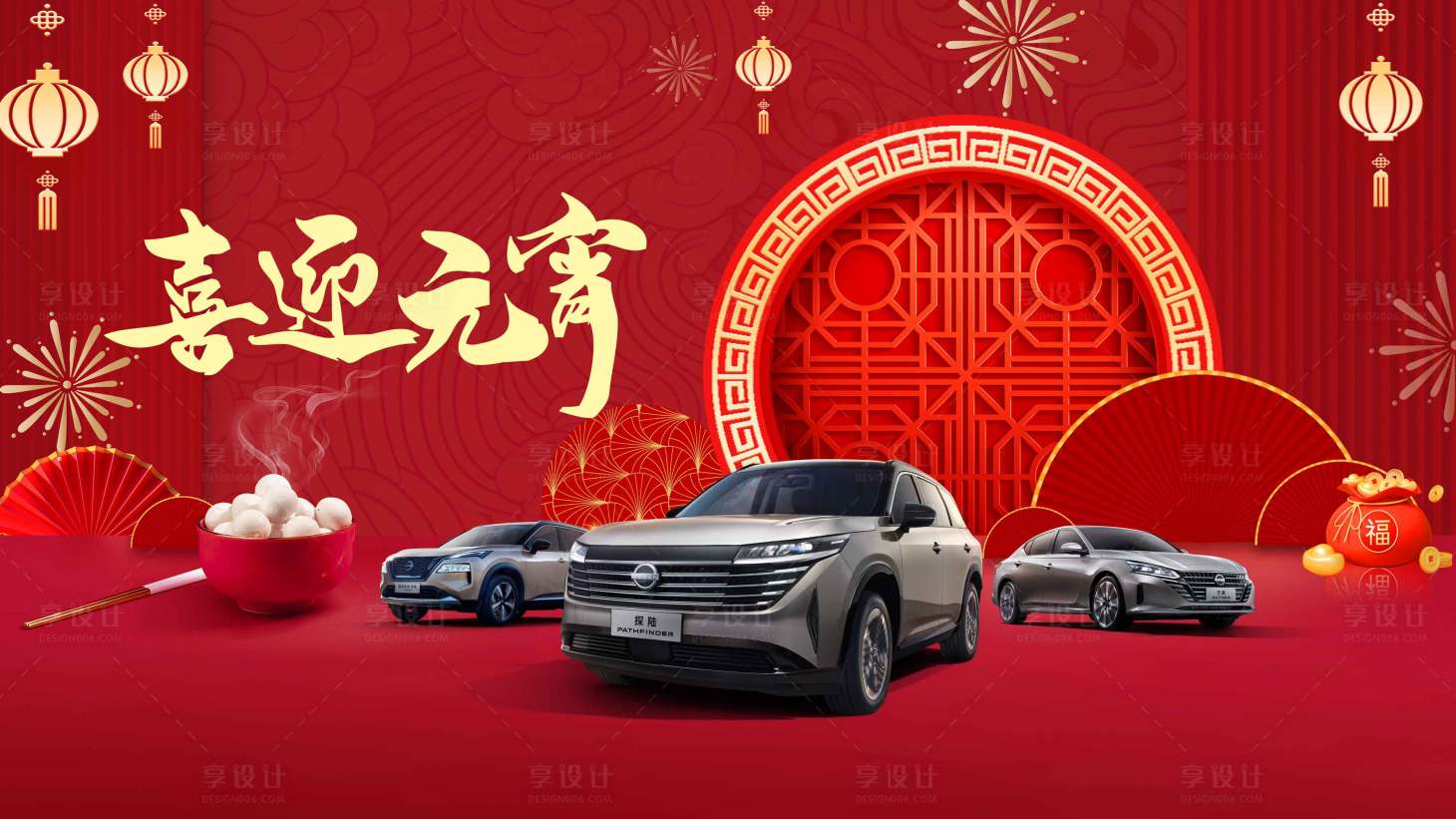 源文件下载【喜迎元宵海报】编号：21800022063317035