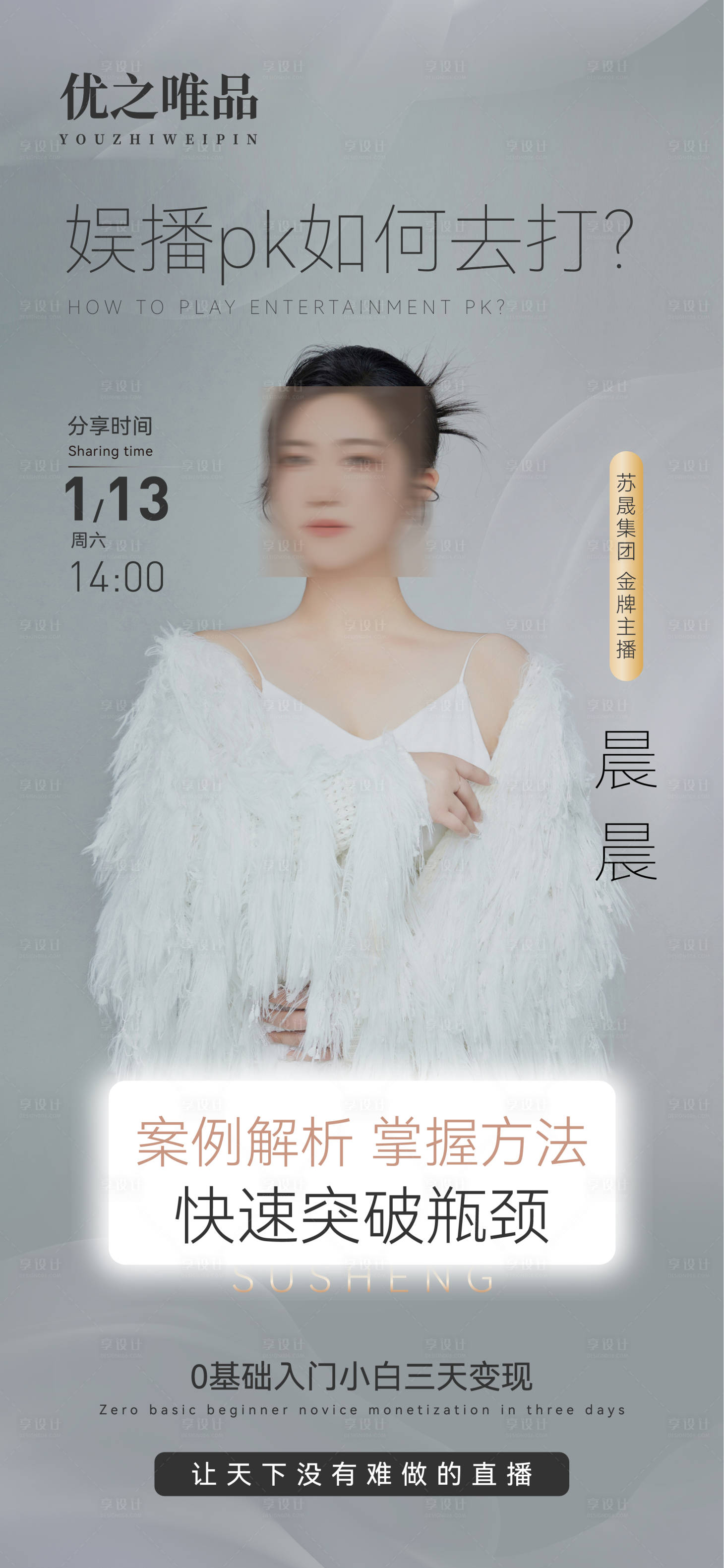 源文件下载【享设计】搜索编号：66060021576548770【主标抖音活动海报】
