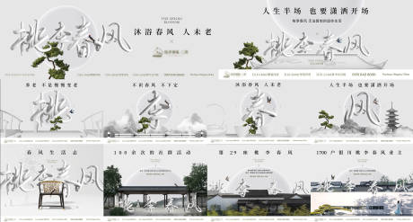 源文件下载【中式地产主画面提案】编号：14270021993432161