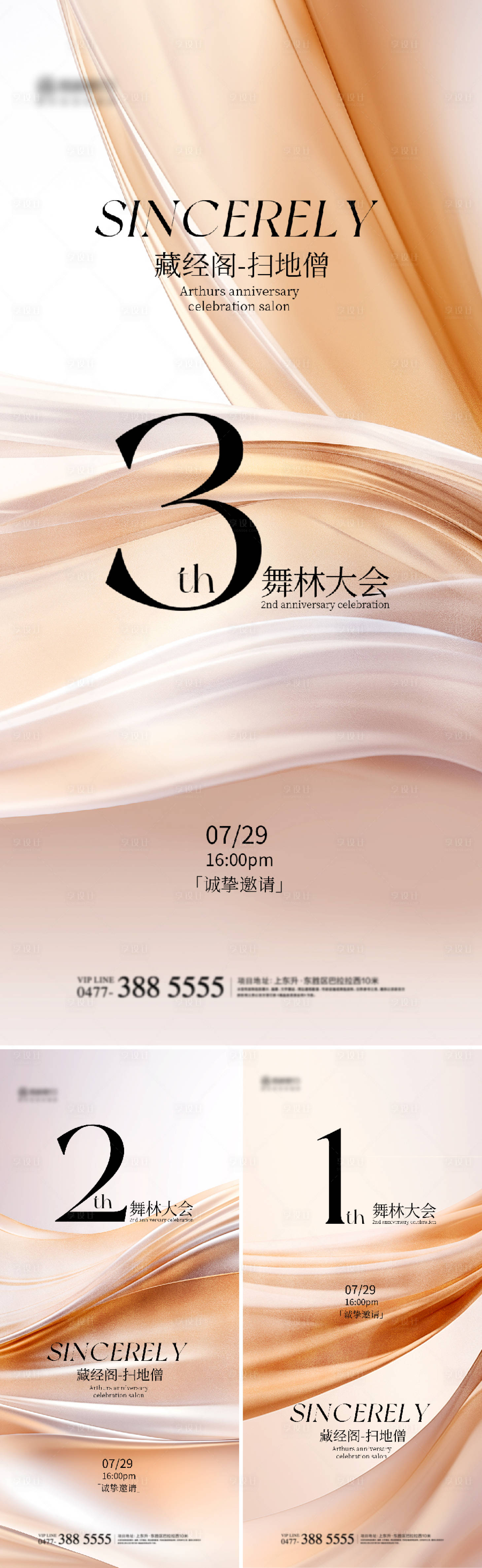 源文件下載【享設計】搜索編號：57890022203821855【醫美倒計時】