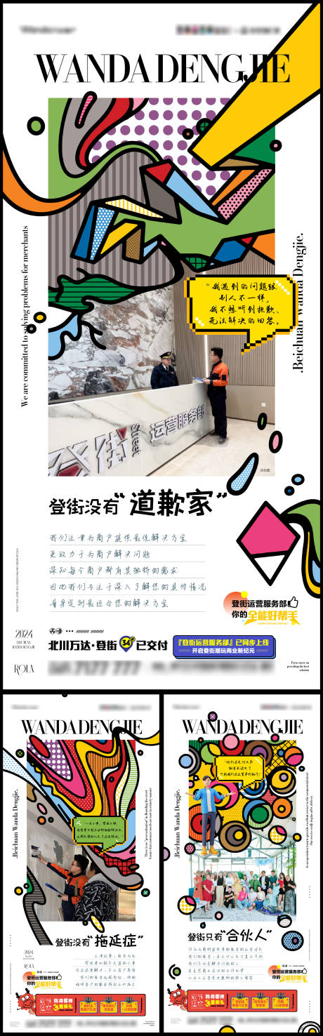 源文件下載【享設(shè)計(jì)】搜索編號：72840021924093809【地產(chǎn)商業(yè)配套價(jià)值點(diǎn)系列海報(bào)】