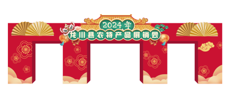 源文件下载【享设计】搜索编号：31770022145496606【展销会活动门头】