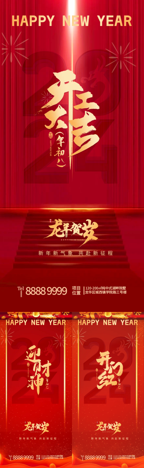 源文件下载【迎财神开工大吉喜庆海报】编号：20010021897039992